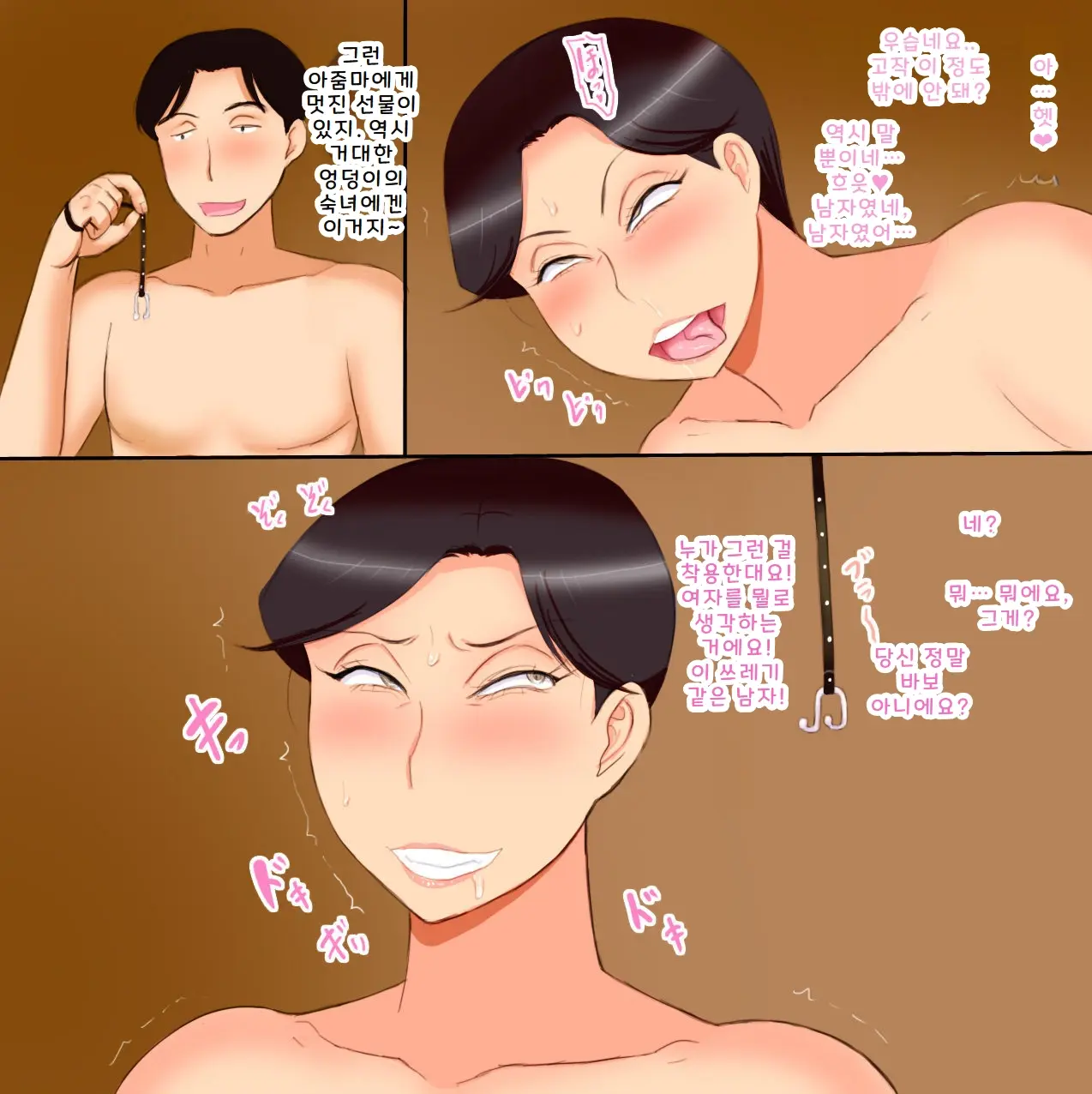 Tsuyogari Kaa-San Ga Ochita Hi